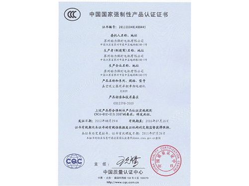 榮譽(yù)資質(zhì)