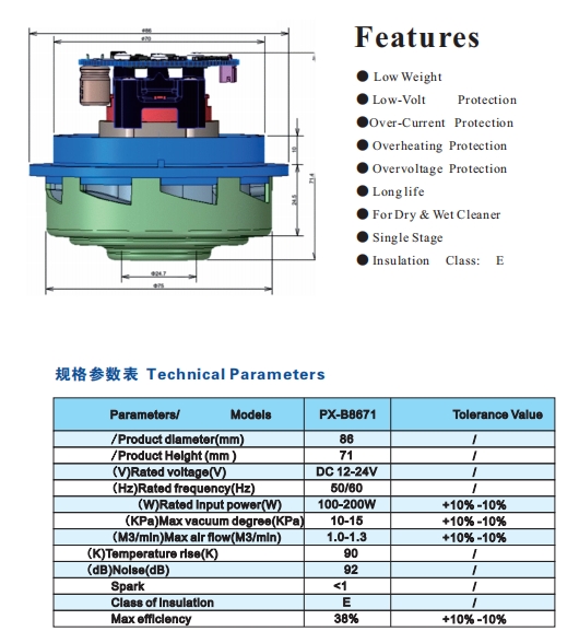 Model No : PX-B8671